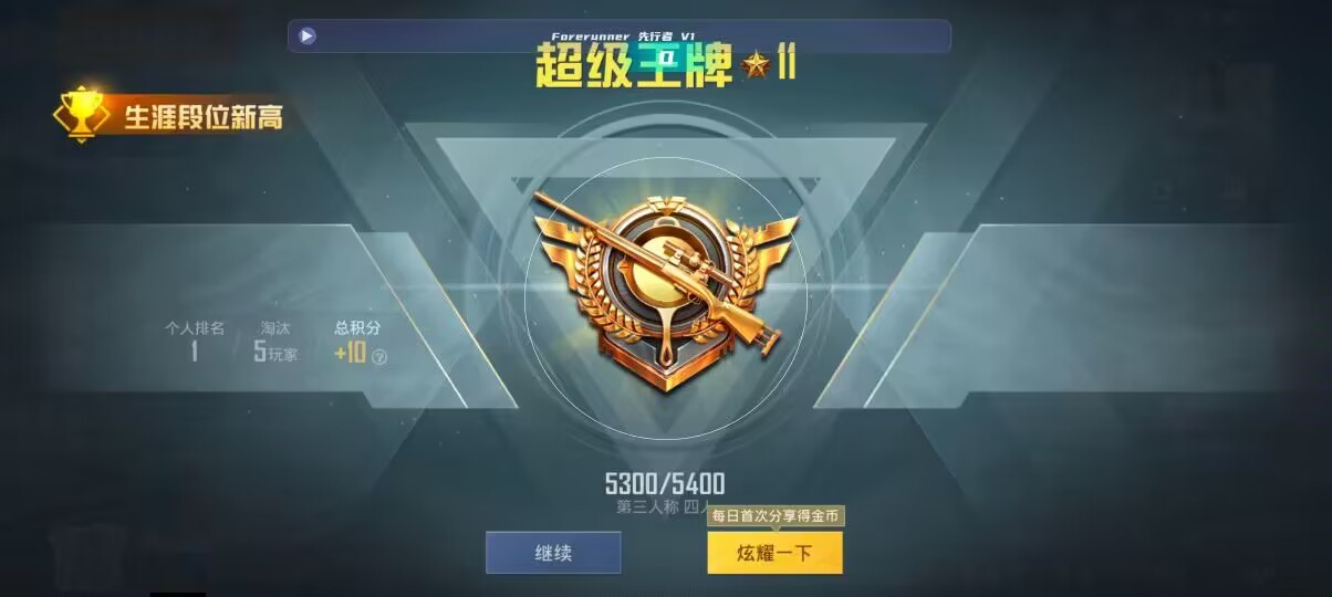 和平精英先行者透视直装 - 和平辅助低价发卡怎么弄的辅助预览图